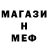 Меф 4 MMC Fury_Legends
