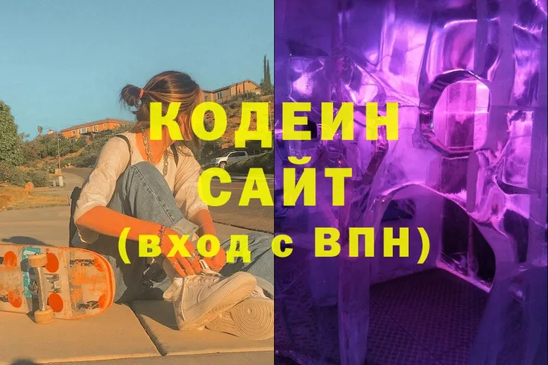 Codein Purple Drank  даркнет сайт  Карачев 