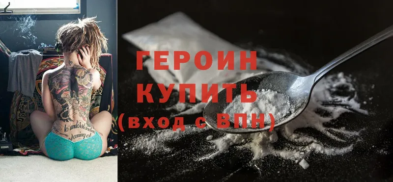 где купить наркотик  Карачев  Героин Heroin 