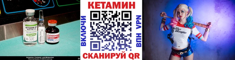 Кетамин VHQ  Карачев 