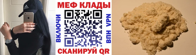 МЯУ-МЯУ мука  KRAKEN ссылка  Карачев 