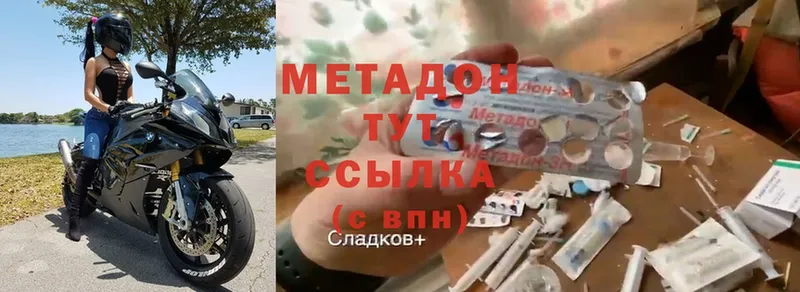 Метадон methadone  сколько стоит  Карачев 