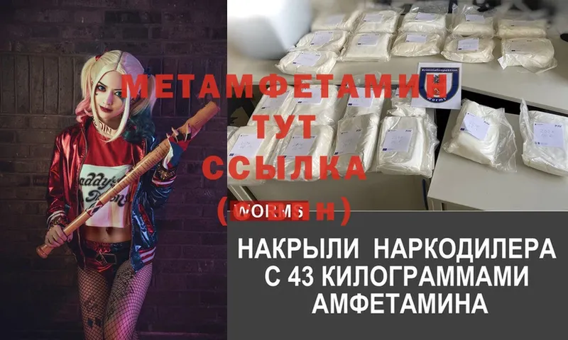 МЕТАМФЕТАМИН мет  Карачев 